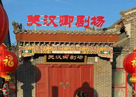 易景通景區(qū)票務系統(tǒng)和關漢卿劇場達成合作協(xié)議